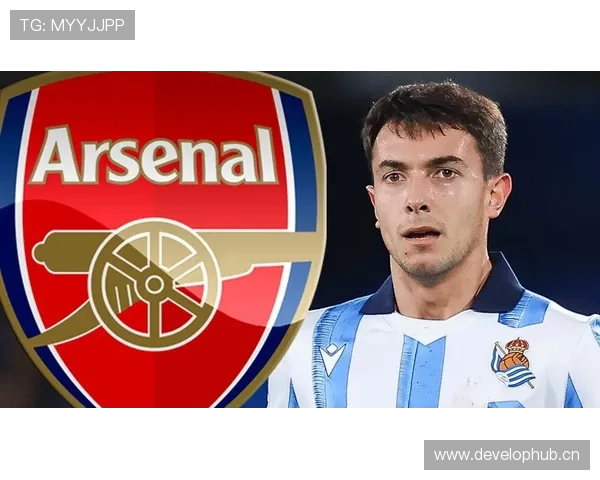 祖比门迪中场核心潜力与上限分析