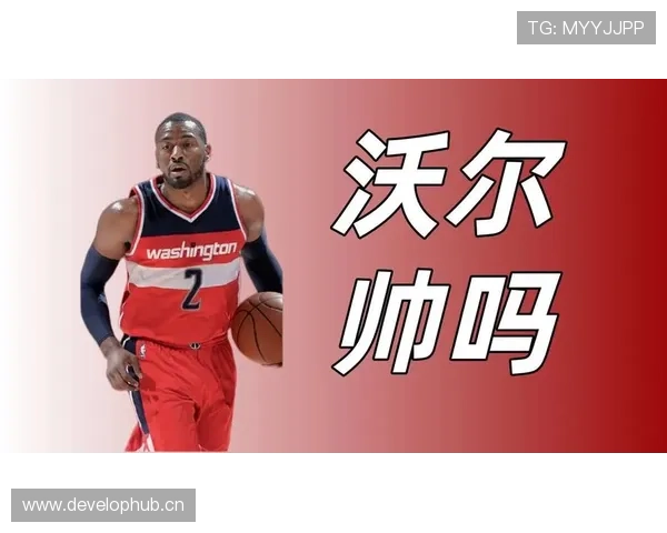 约翰·沃尔突破制造多次快攻助队拉开比分差距